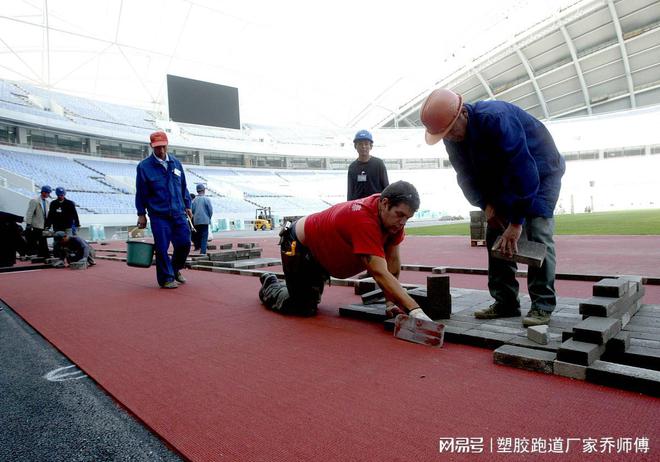kaiyun登录入口登录塑胶跑道施工工艺：从基础到完成的全过程(图2)
