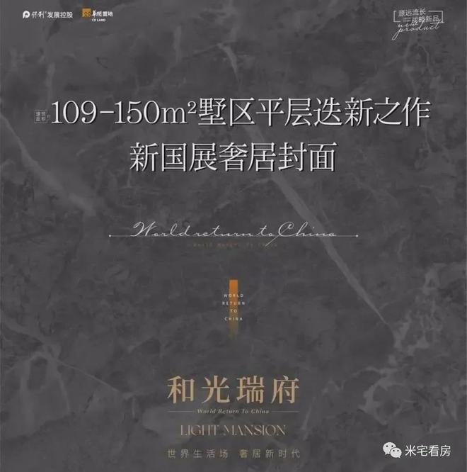 北京顺义「和光瑞府」首页网站丨2024年最新价格_户型图_楼盘详情(图1)