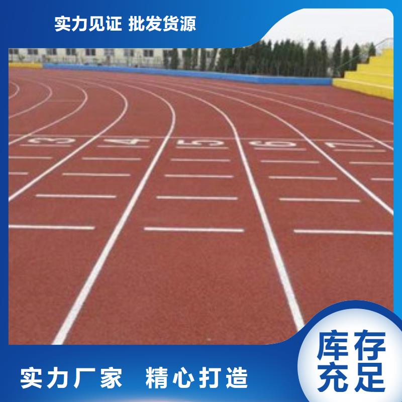2024塑胶跑道材料kaiyun中国官方网站(图2)
