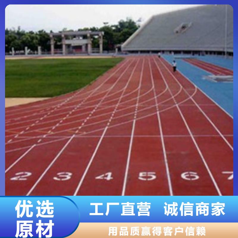 2024塑胶跑道材料kaiyun中国官方网站(图5)