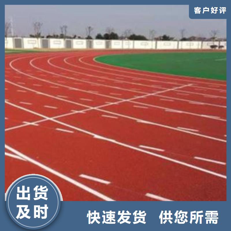 kaiyun中国官方网站2024透气型塑胶跑道(图6)