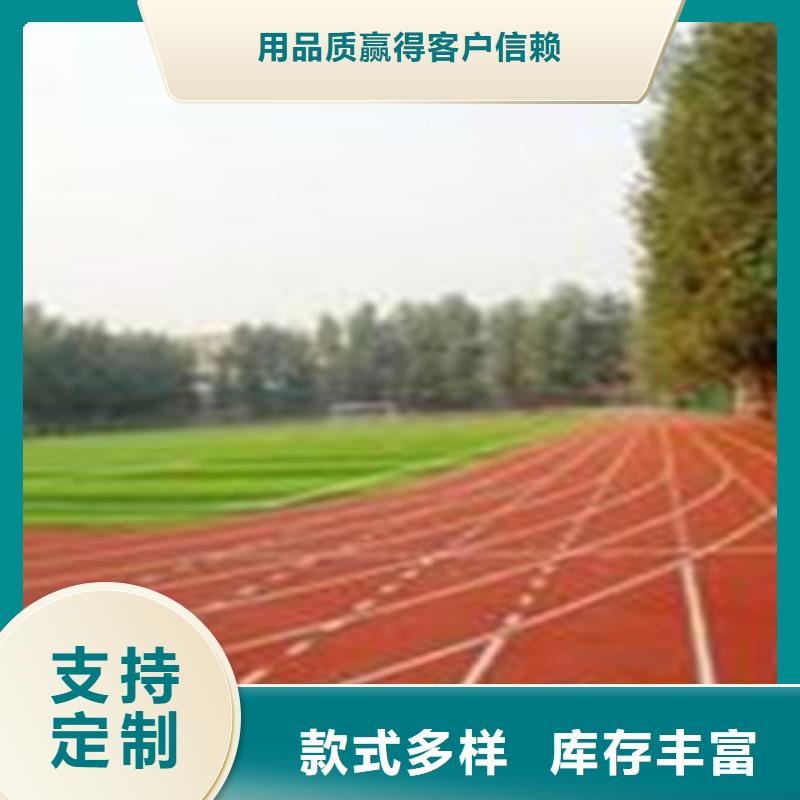 kaiyun2024公园塑胶跑道(图3)
