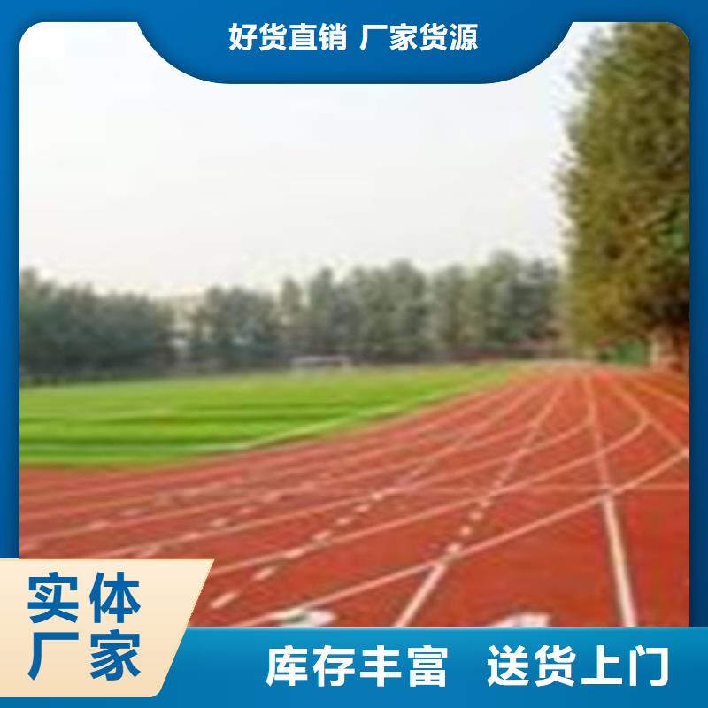 2024kaiyun官网全塑型塑胶跑道(图3)