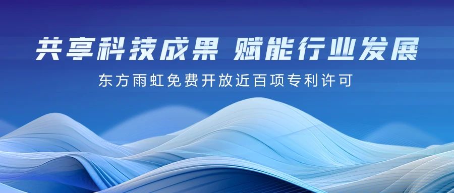 年终盘点：东方雨虹2024年十大关键词(图3)