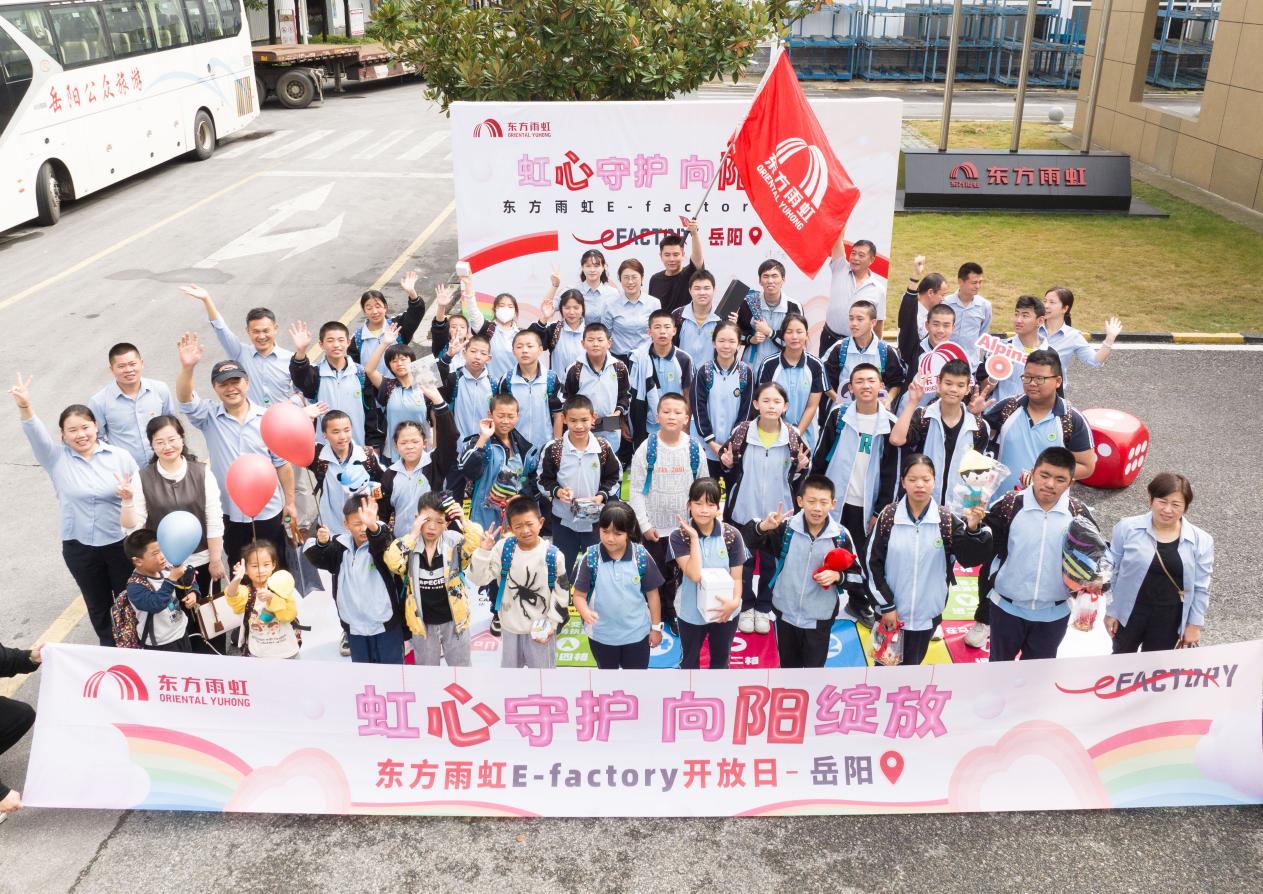 年终盘点：东方雨虹2024年十大关键词(图6)