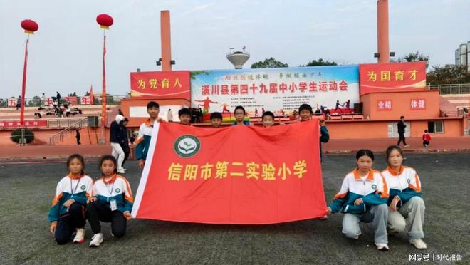 奋进十四五教体强市阔步行——信阳市第二实验小学篇(图4)