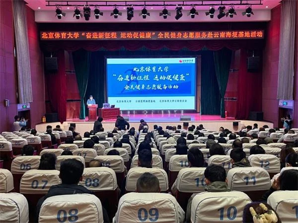 2025年北体大云南校友助力云南体育工作发展回顾(图6) 2025年北体大云南校友助力云南体育工作发展回顾(图6)