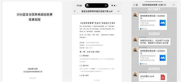 2025年北体大云南校友助力云南体育工作发展回顾(图11) 2025年北体大云南校友助力云南体育工作发展回顾(图11)